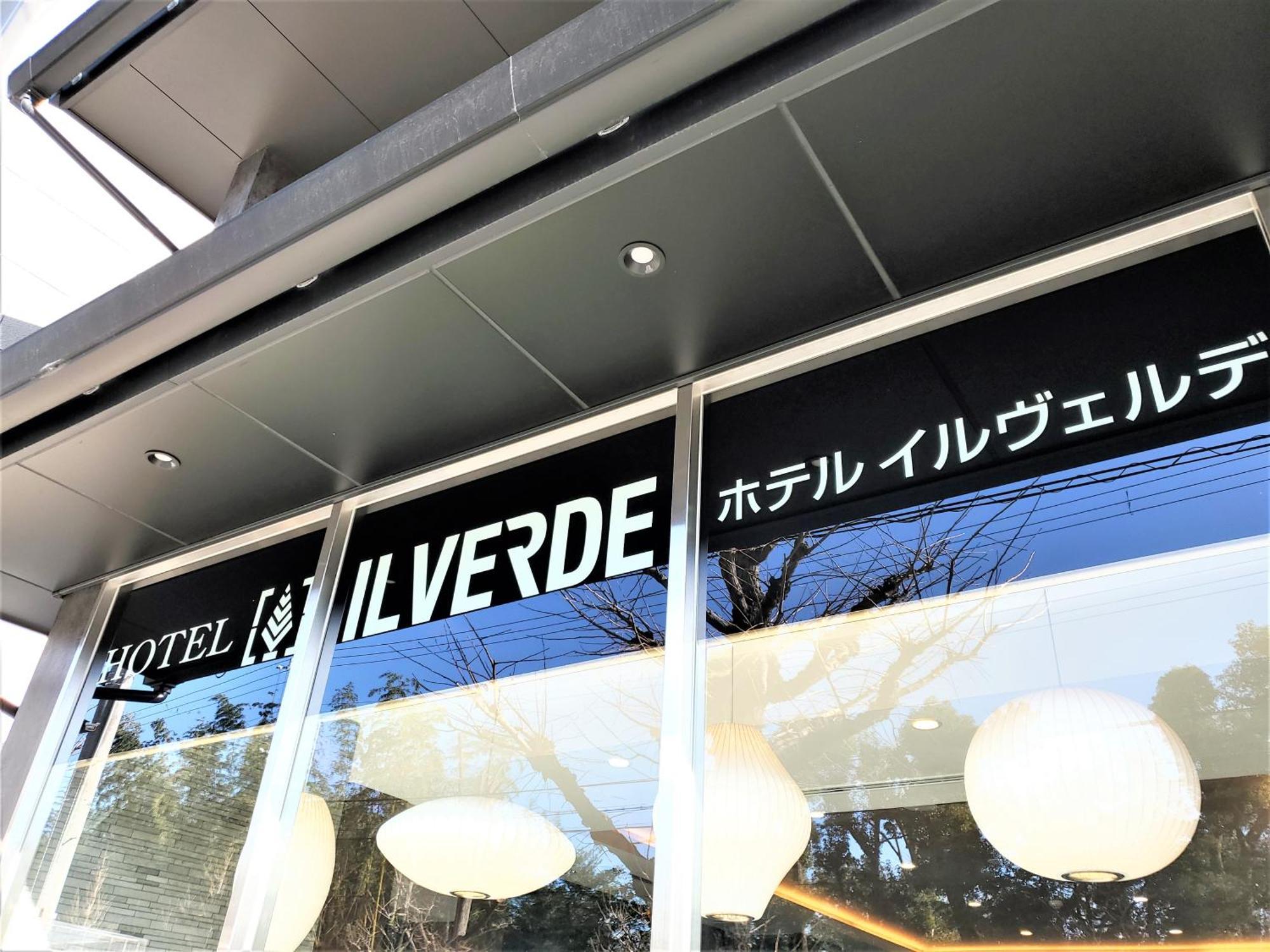 Hotel Il Verde Kyoto Exterior photo